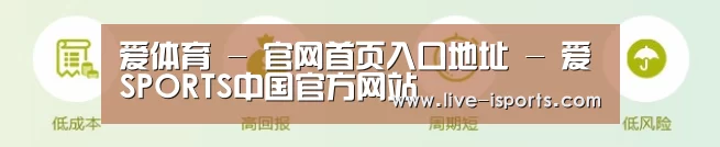 爱体育 - 官网首页入口地址 - 爱SPORTS中国官方网站